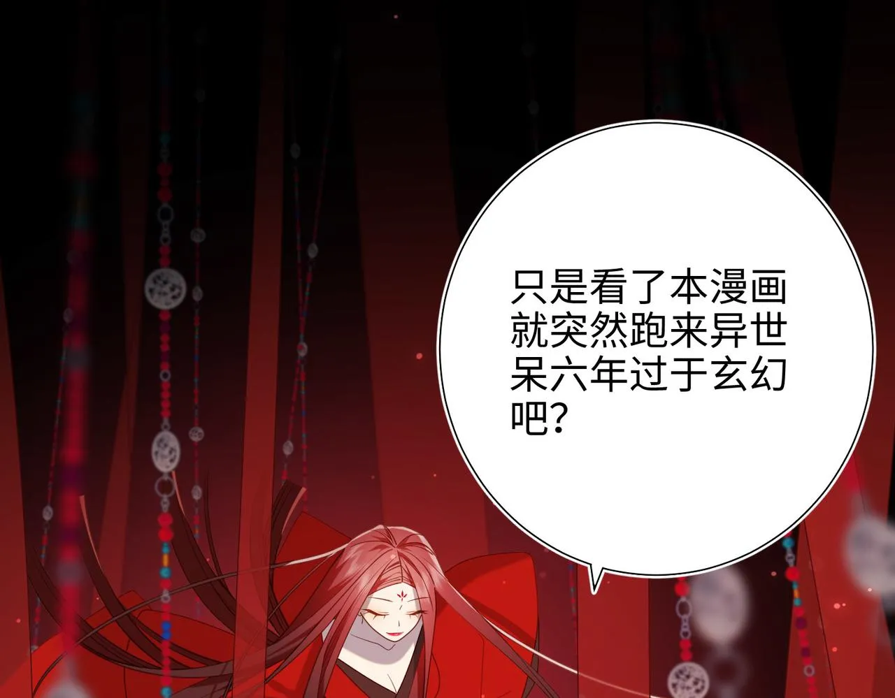 第84话 冷静一点 第35页