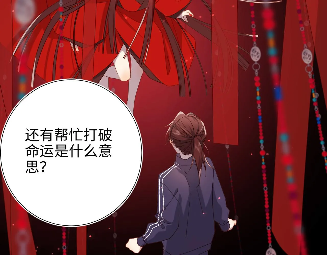 第84话 冷静一点 第36页