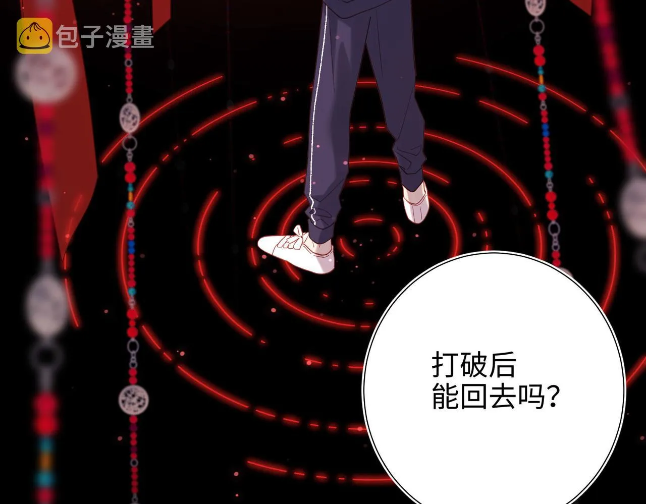 第84话 冷静一点 第37页