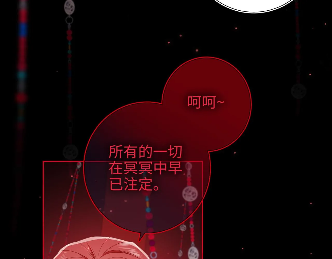 第84话 冷静一点 第38页