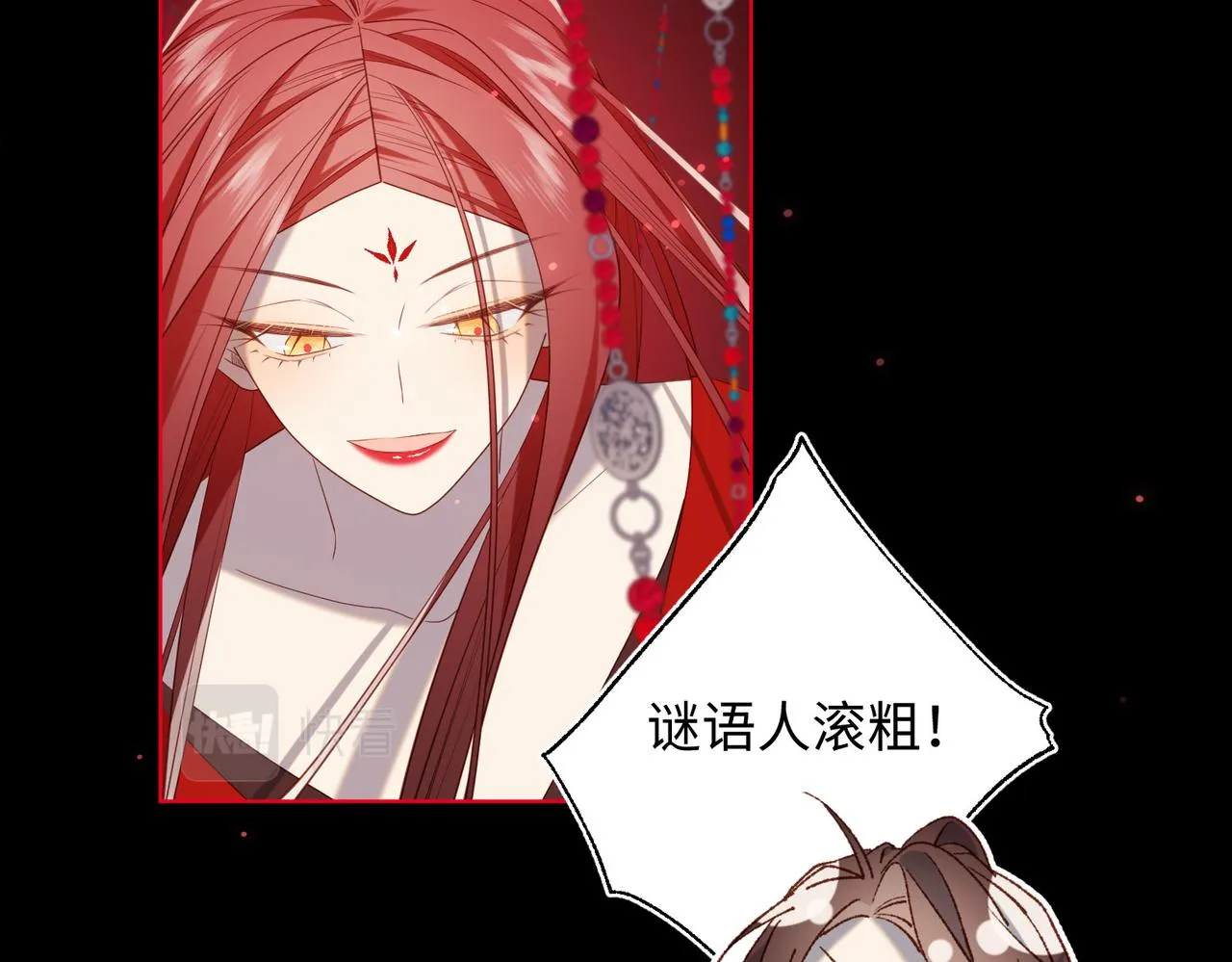 第84话 冷静一点 第39页