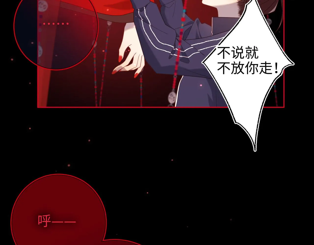第84话 冷静一点 第42页