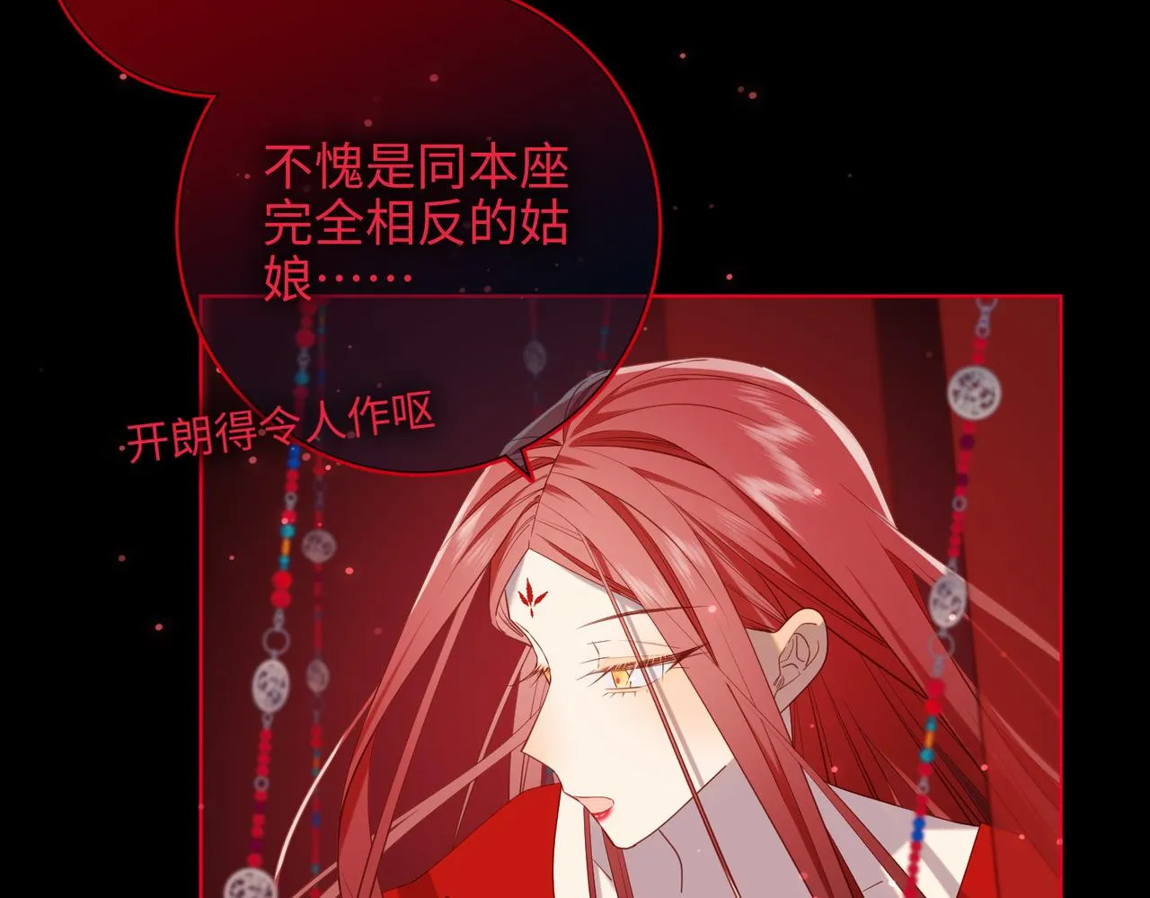 第84话 冷静一点 第43页