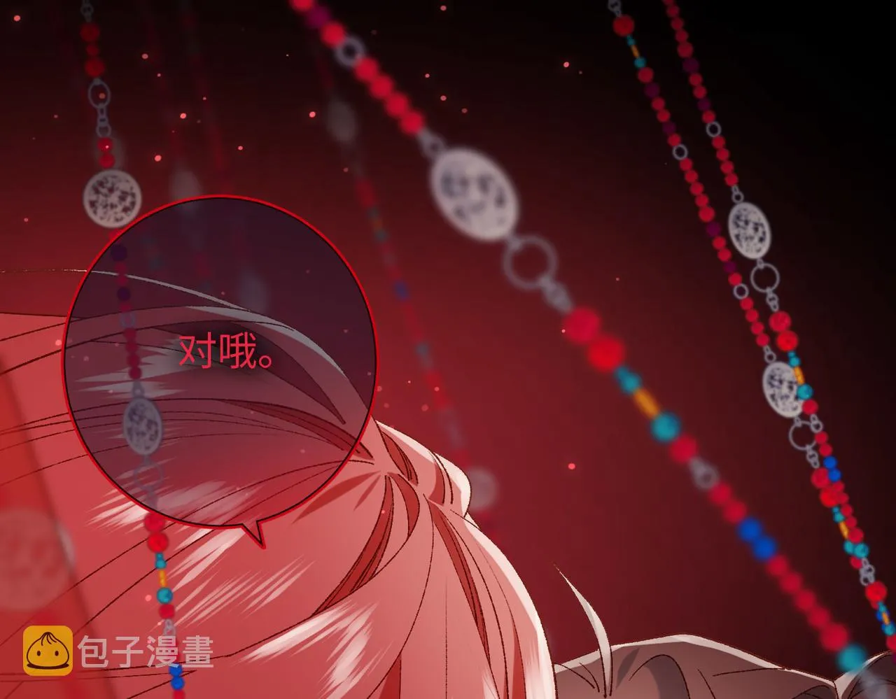 第84话 冷静一点 第46页