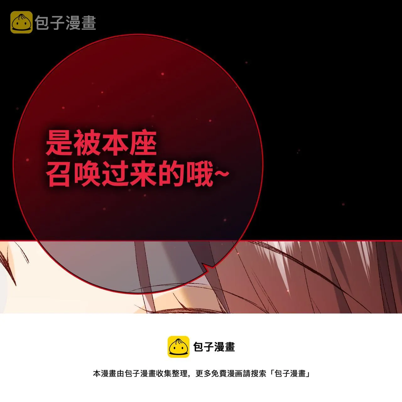 第84话 冷静一点 第50页