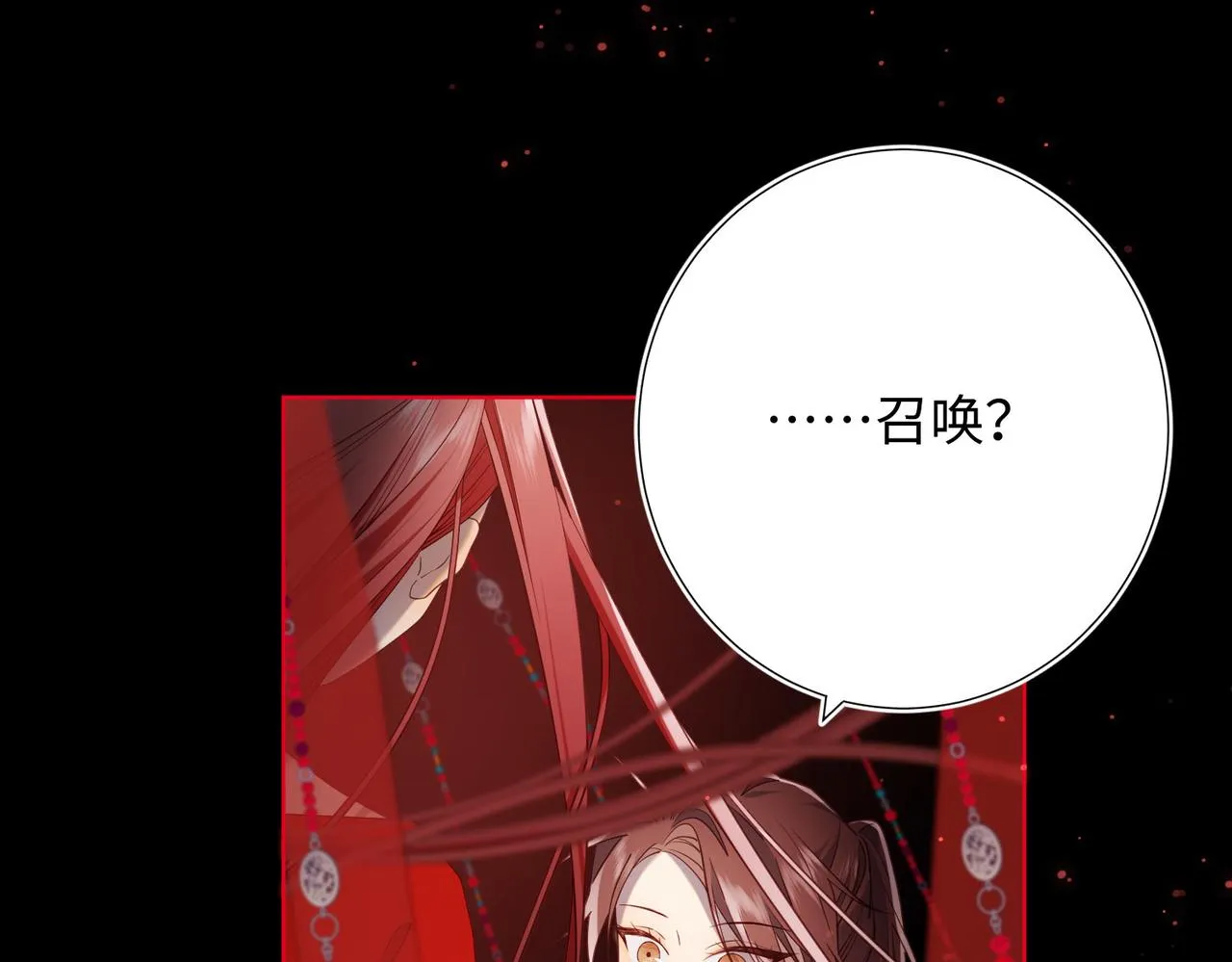 第84话 冷静一点 第52页