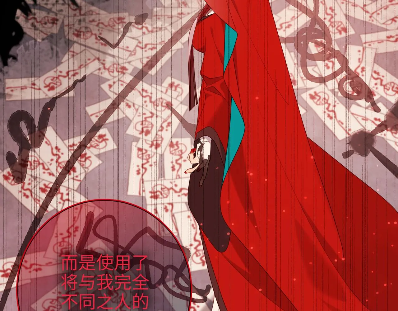 第84话 冷静一点 第55页