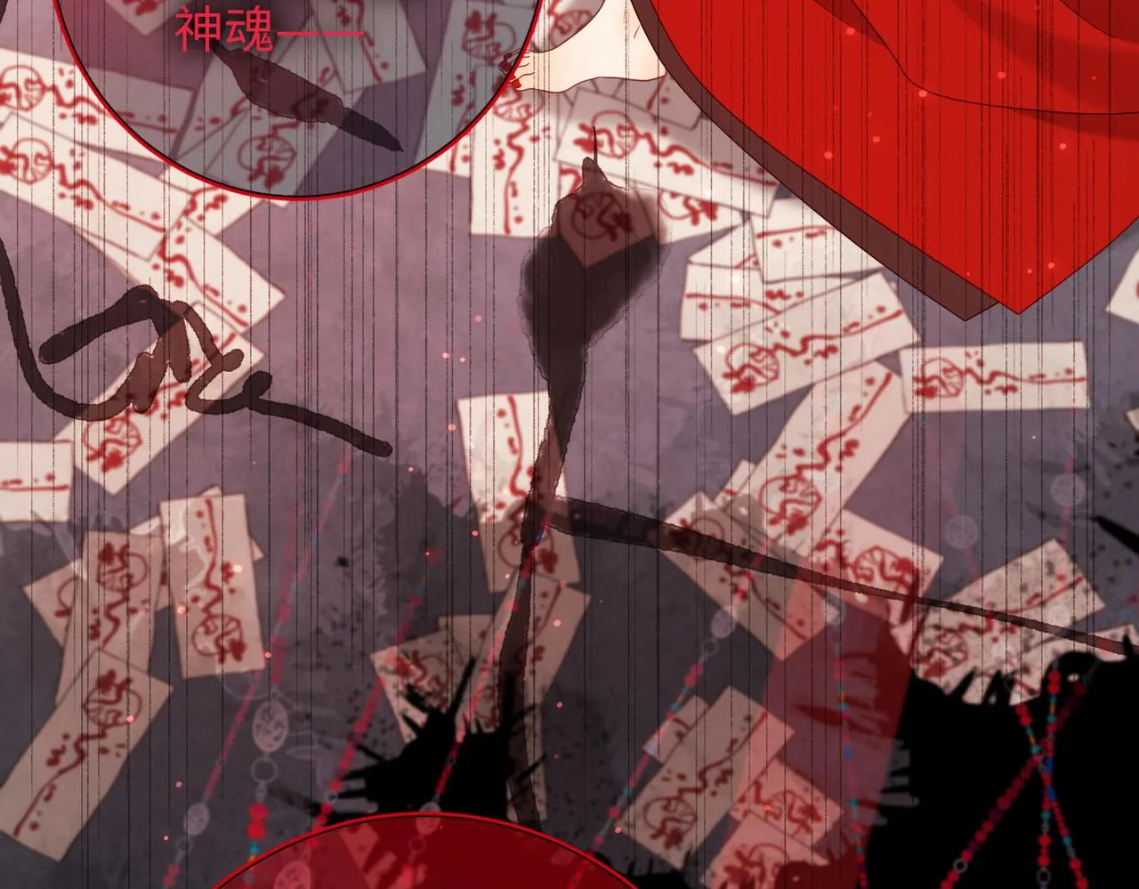 第84话 冷静一点 第56页