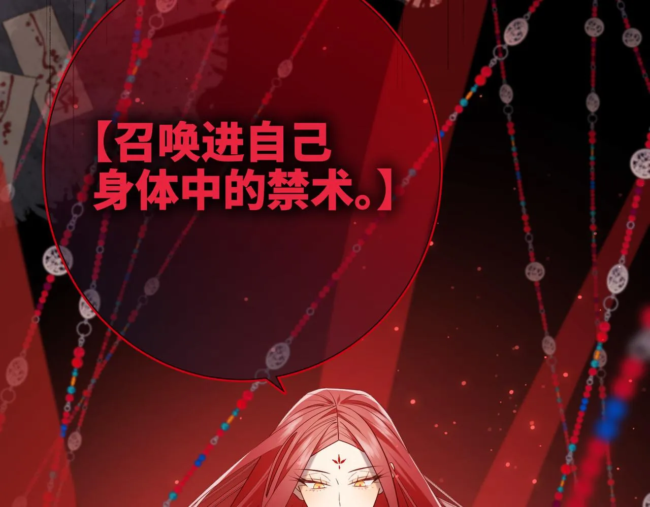 第84话 冷静一点 第57页