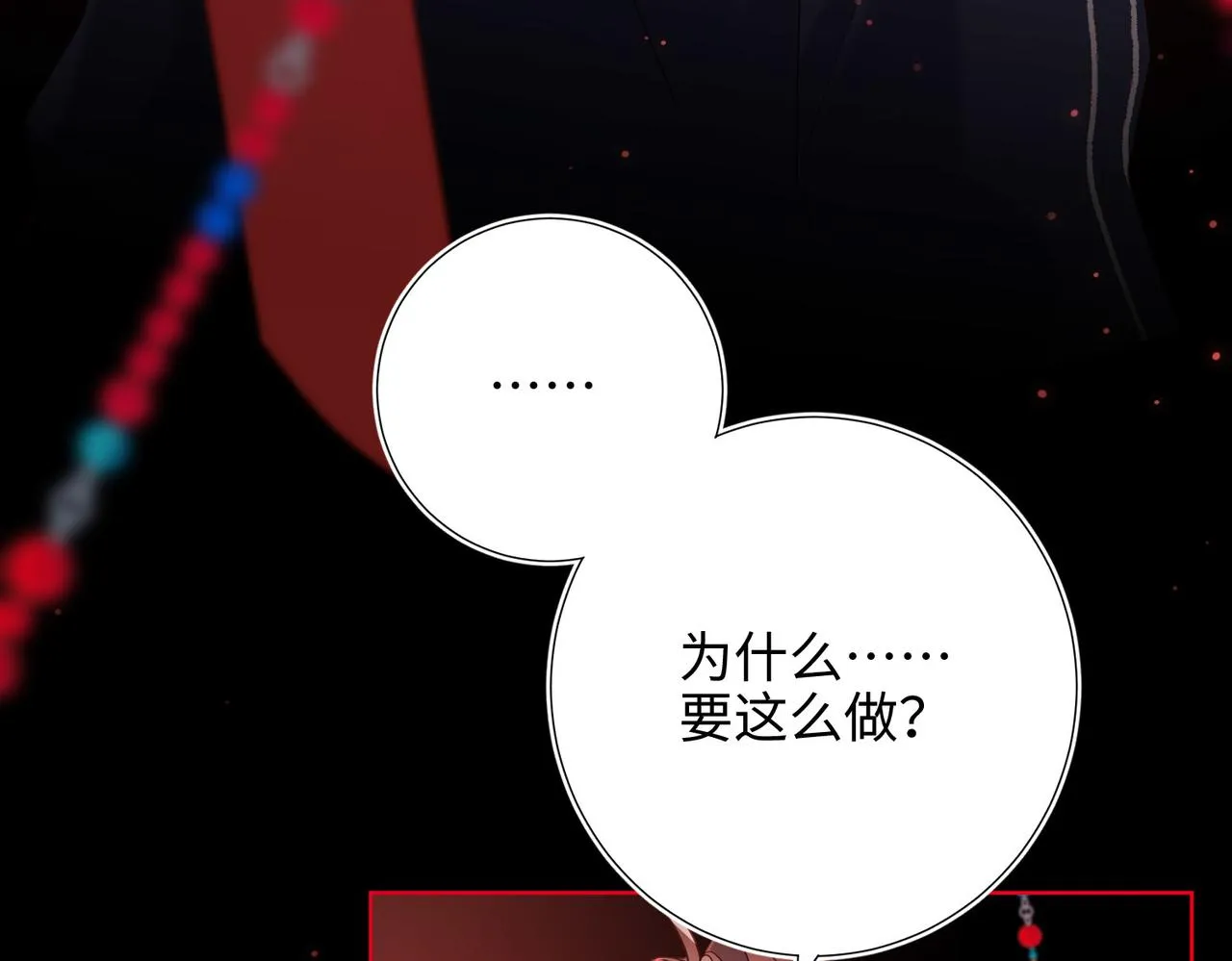 第84话 冷静一点 第60页