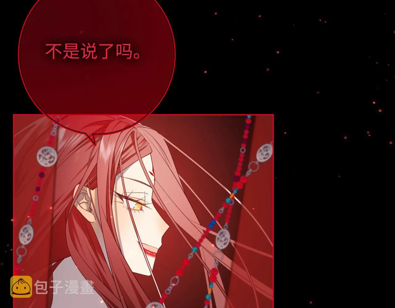 第84话 冷静一点 第62页