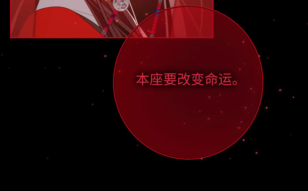 第84话 冷静一点 第63页