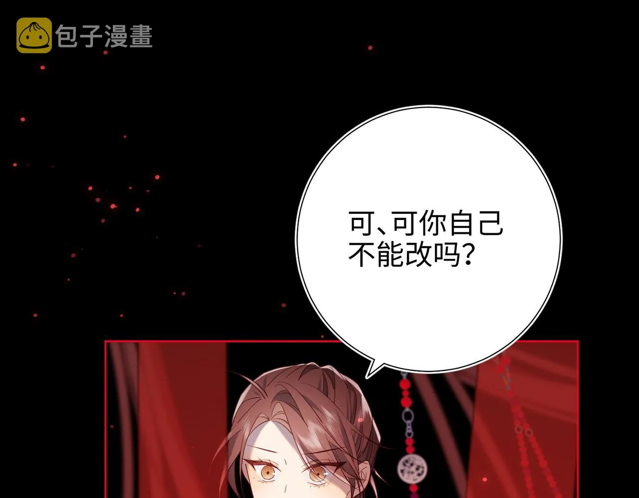 第84话 冷静一点 第64页