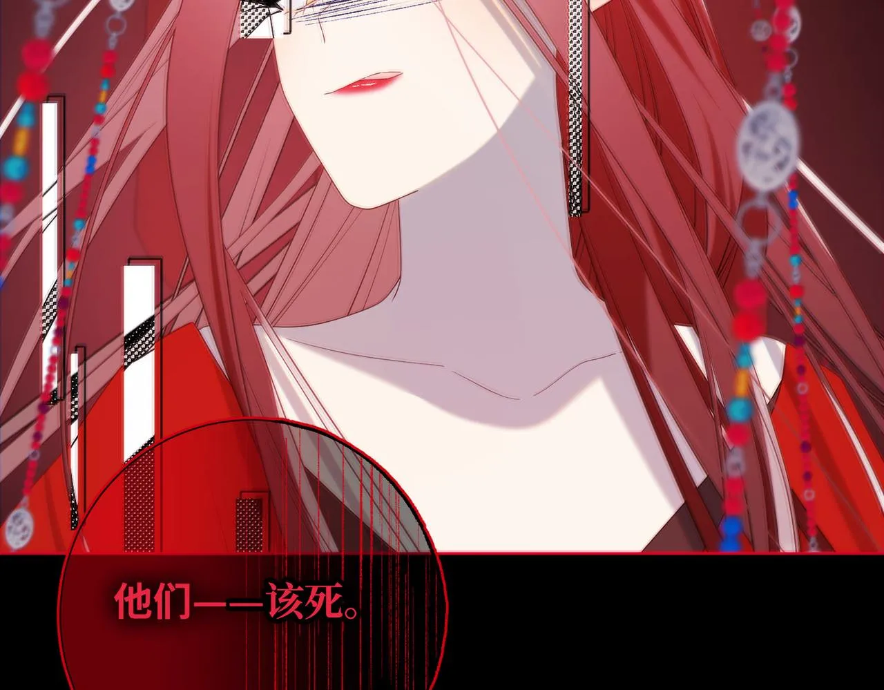 第84话 冷静一点 第67页