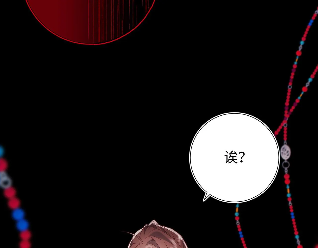 第84话 冷静一点 第68页