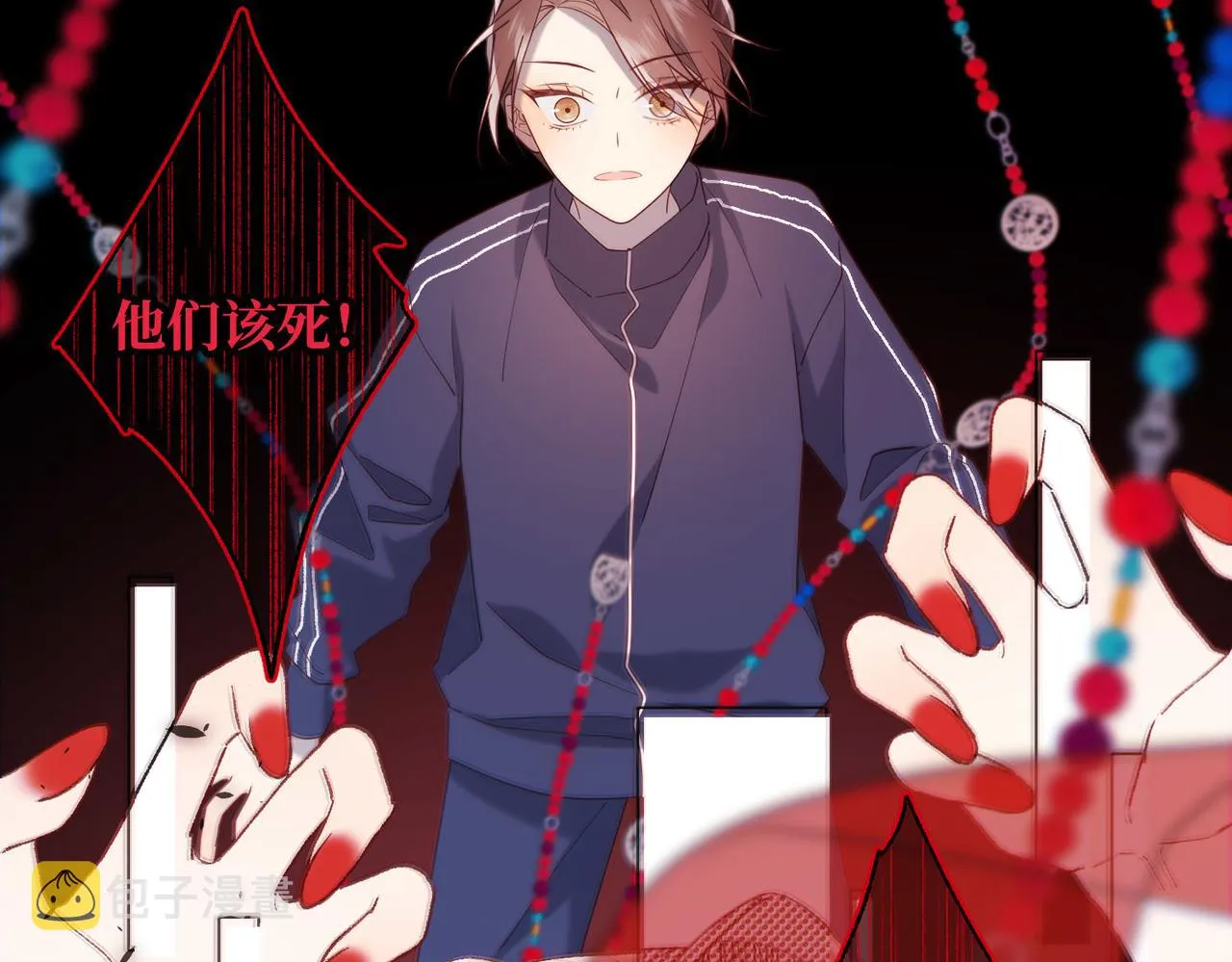 第84话 冷静一点 第69页