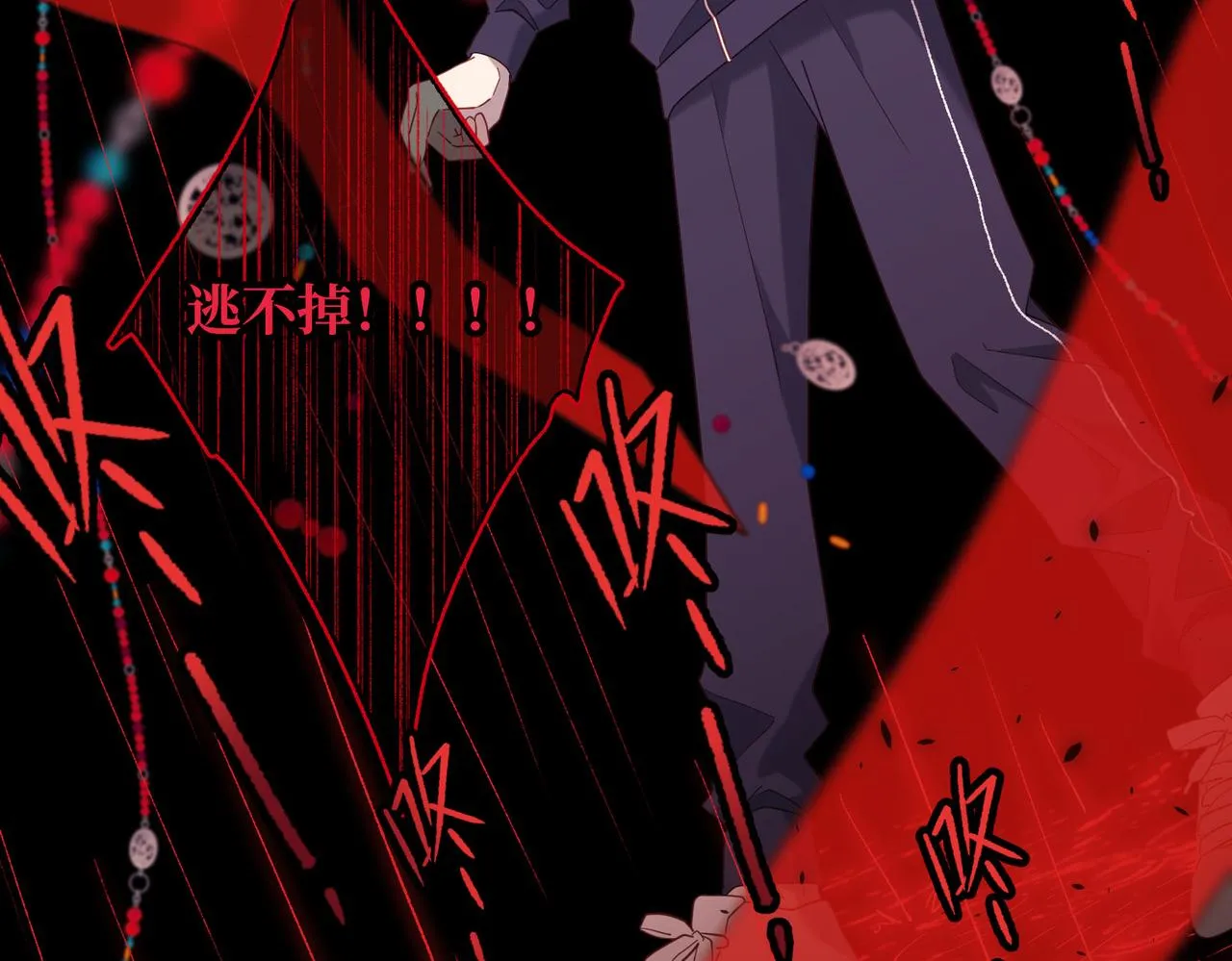 第84话 冷静一点 第72页