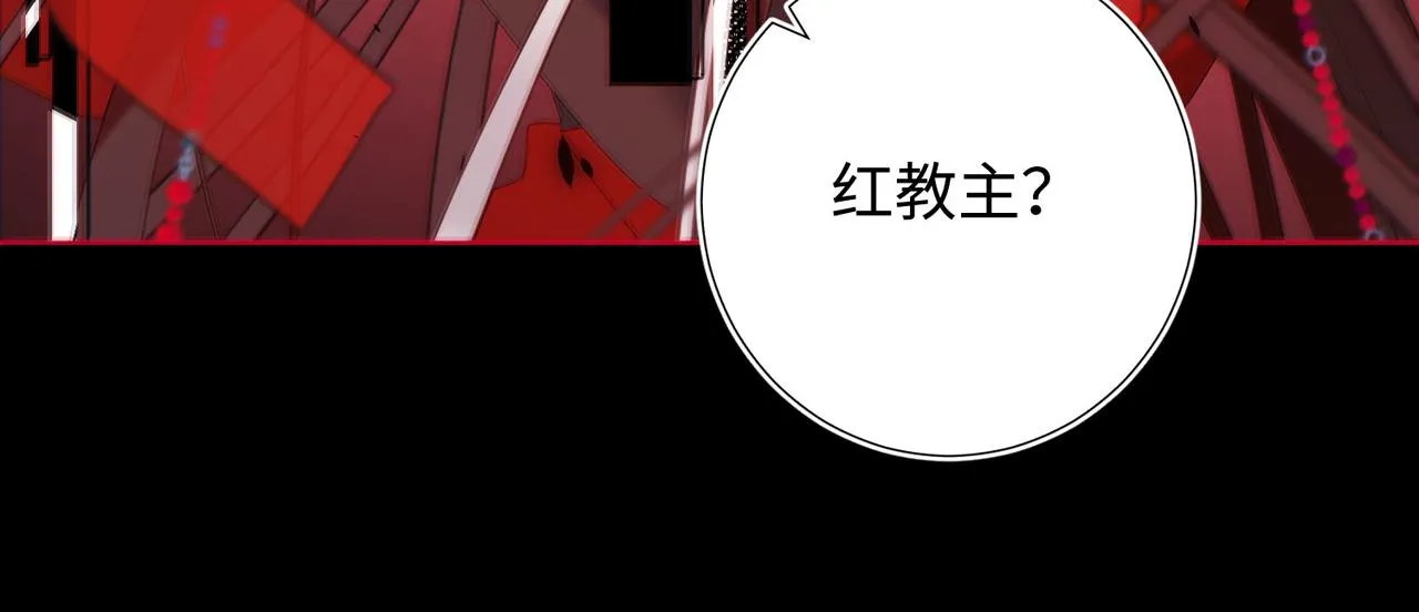 第84话 冷静一点 第78页