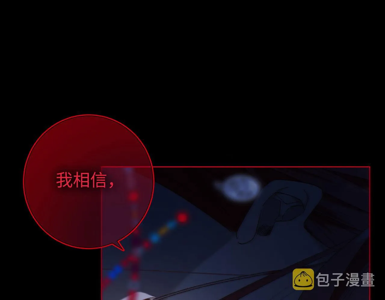 第84话 冷静一点 第79页