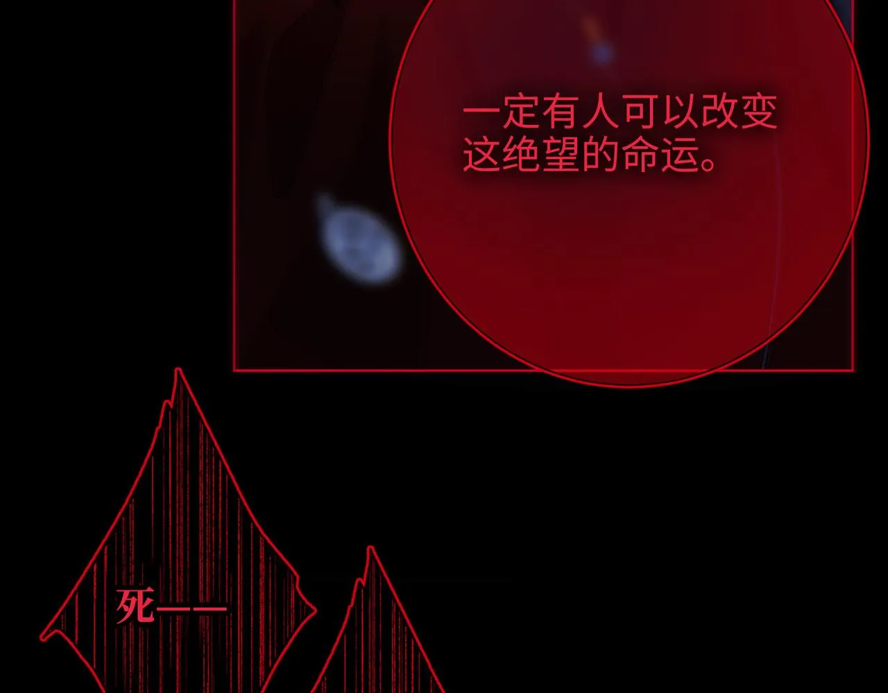 第84话 冷静一点 第81页
