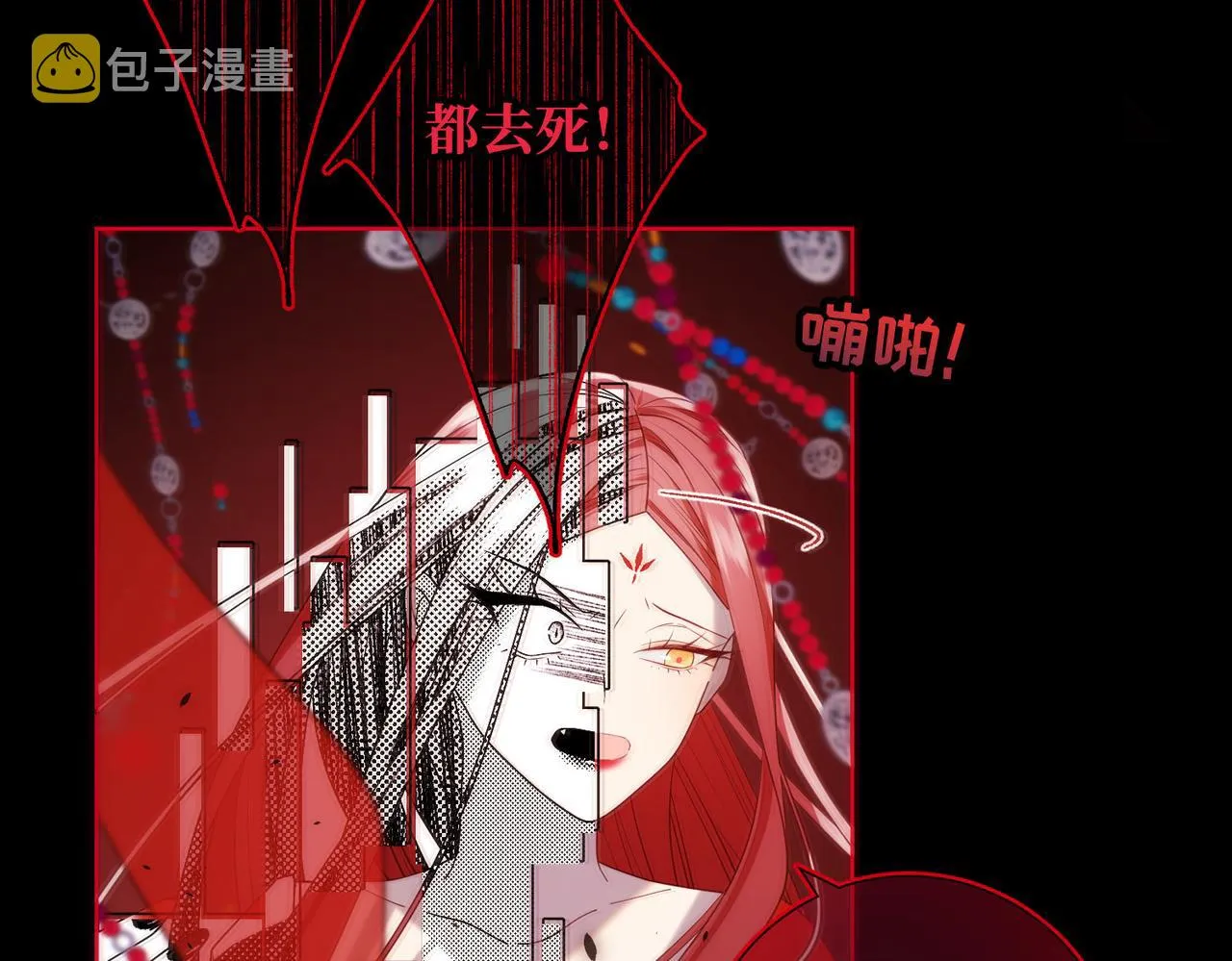 第84话 冷静一点 第82页