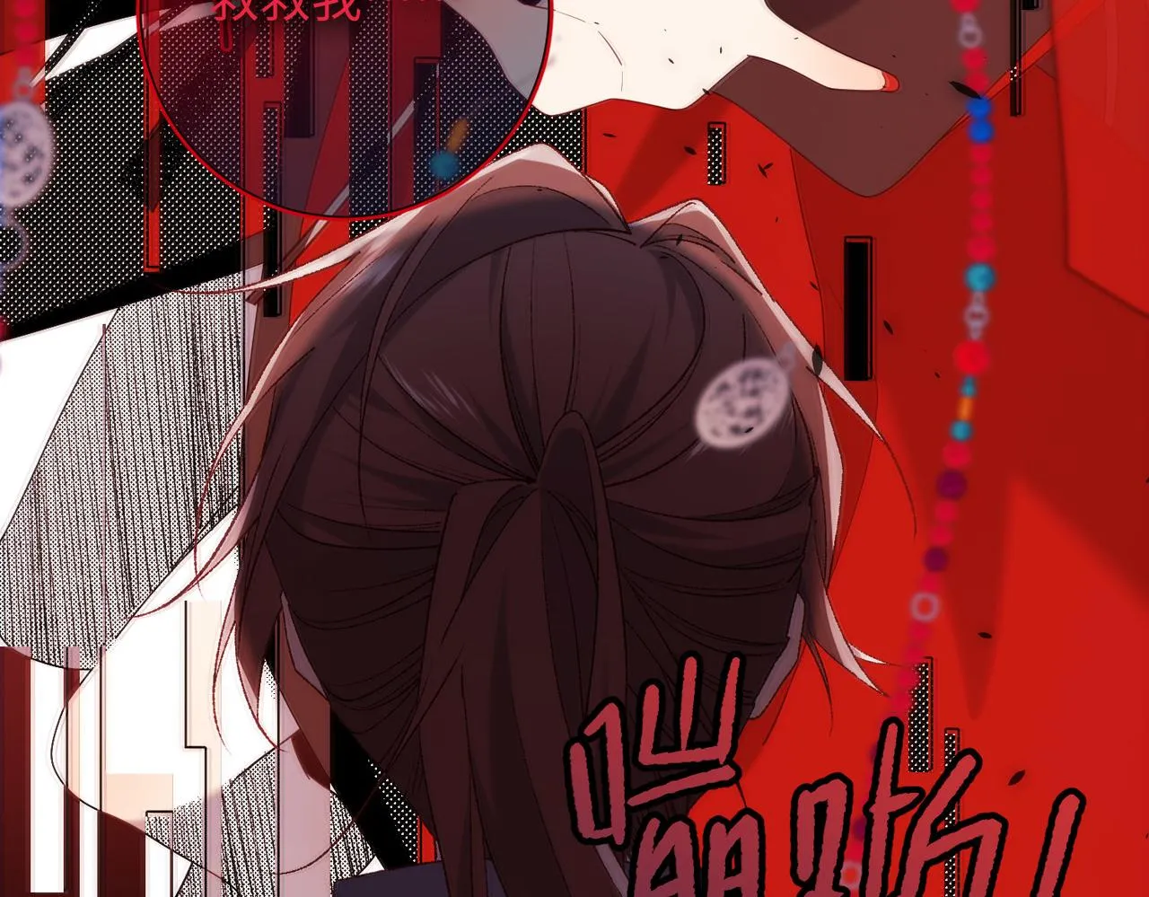 第84话 冷静一点 第86页