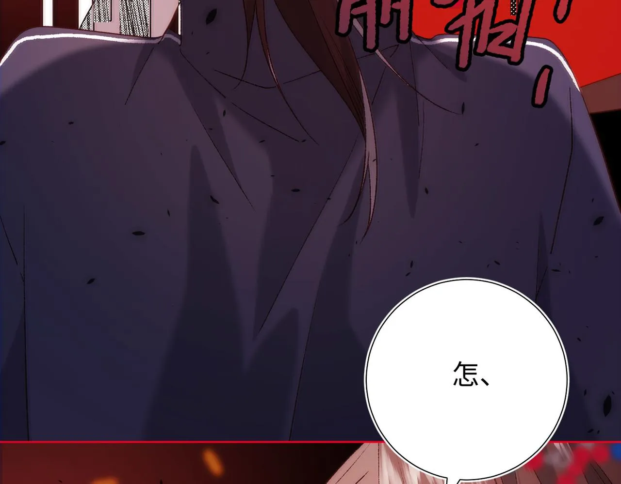 第84话 冷静一点 第87页