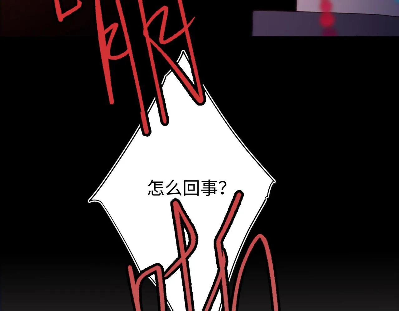 第84话 冷静一点 第89页