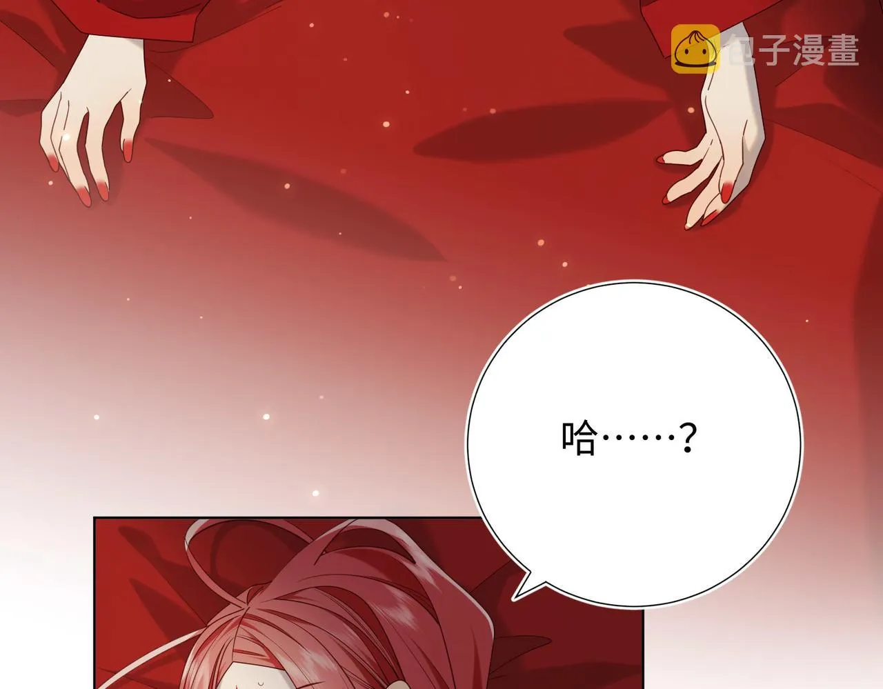 第84话 冷静一点 第96页
