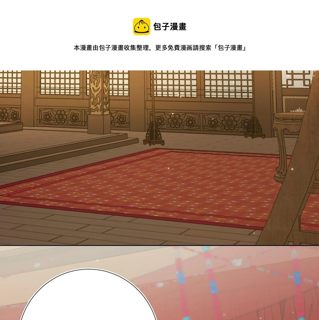 第84话 冷静一点 第99页