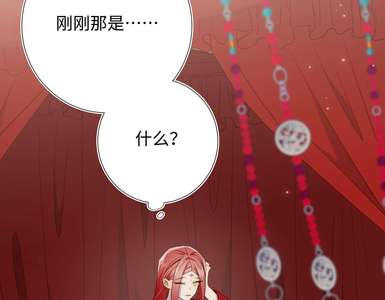 第84话 冷静一点 第100页
