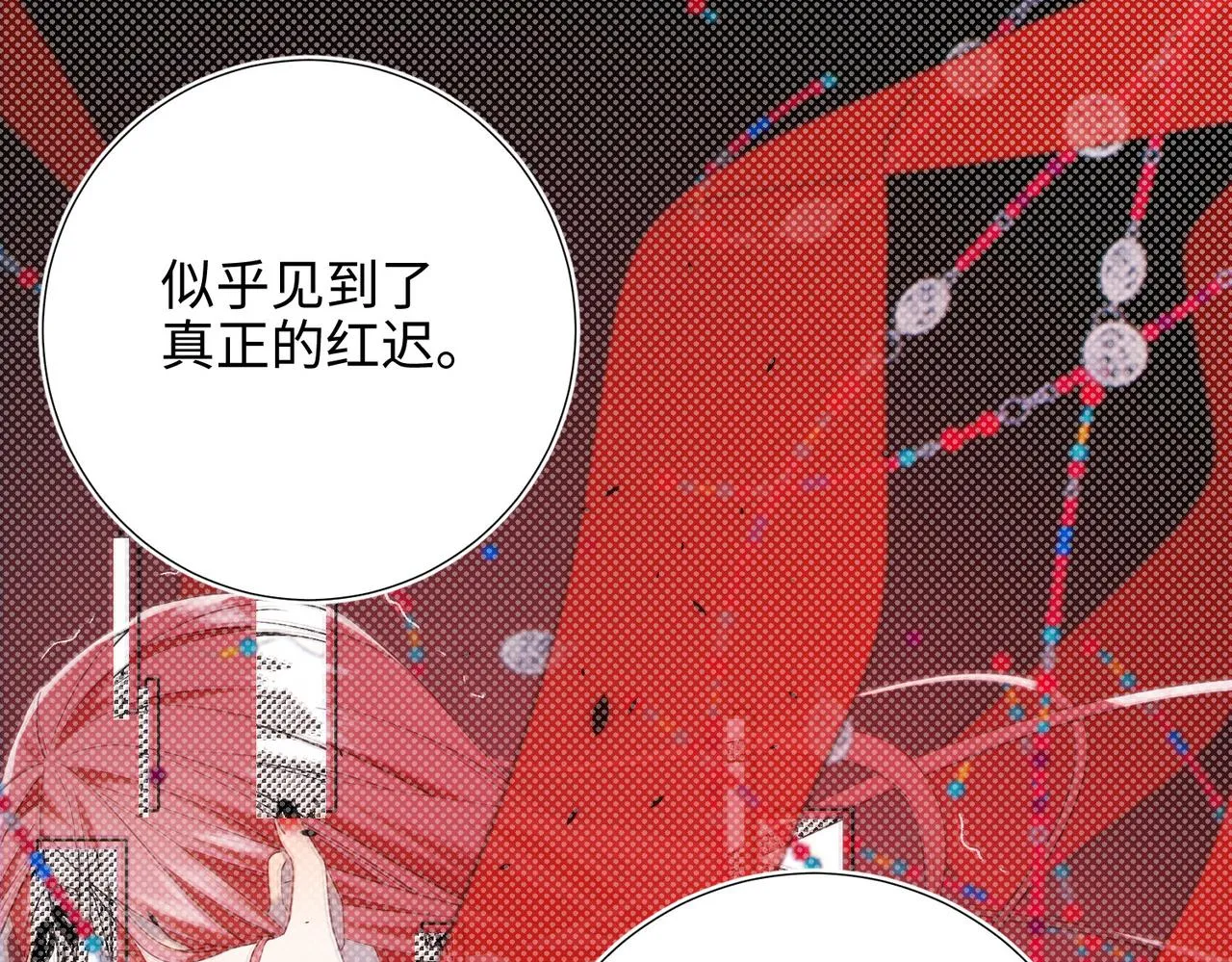 第84话 冷静一点 第102页