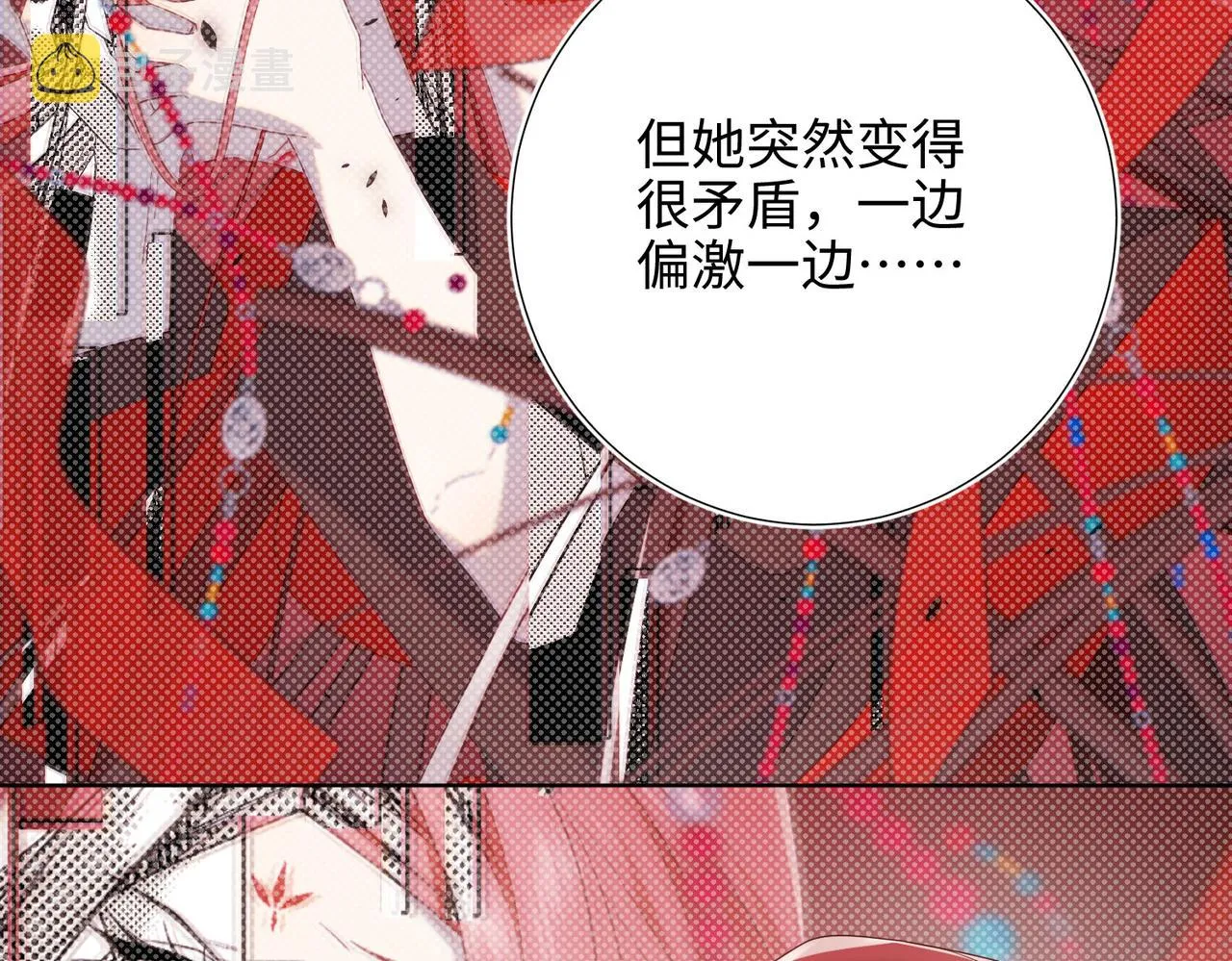 第84话 冷静一点 第103页