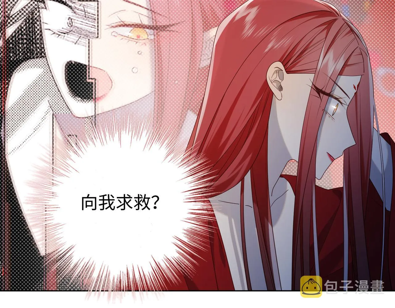 第84话 冷静一点 第104页