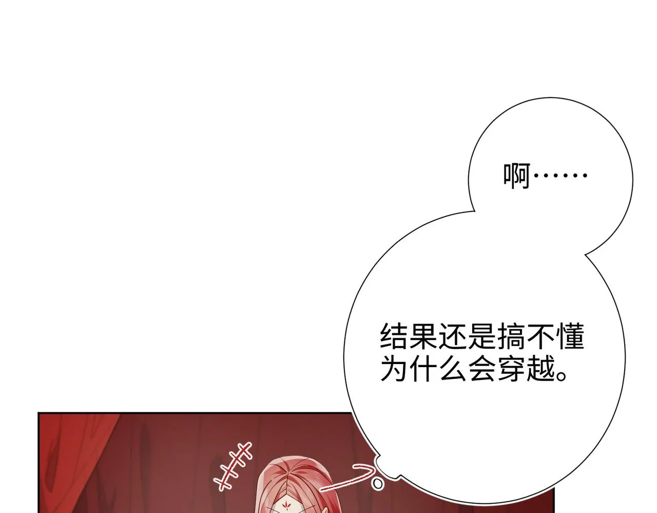 第84话 冷静一点 第105页