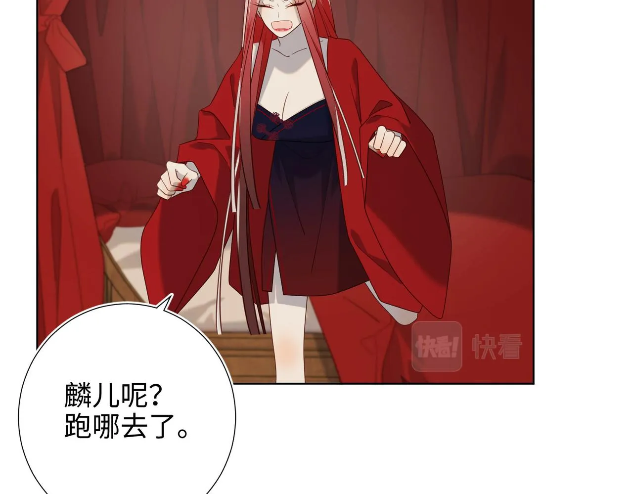 第84话 冷静一点 第106页