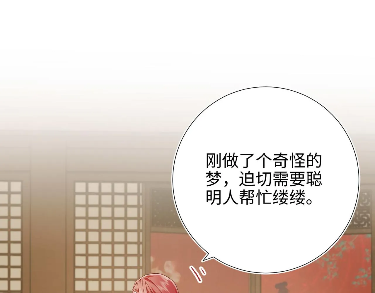 第84话 冷静一点 第108页