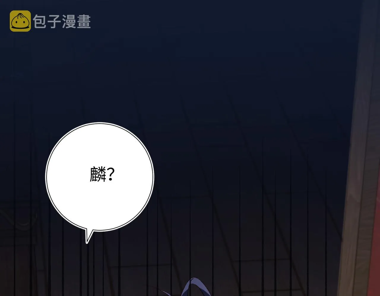 第84话 冷静一点 第112页