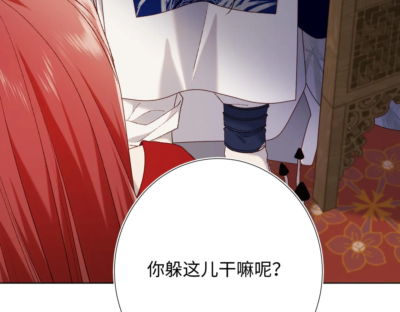 第84话 冷静一点 第114页