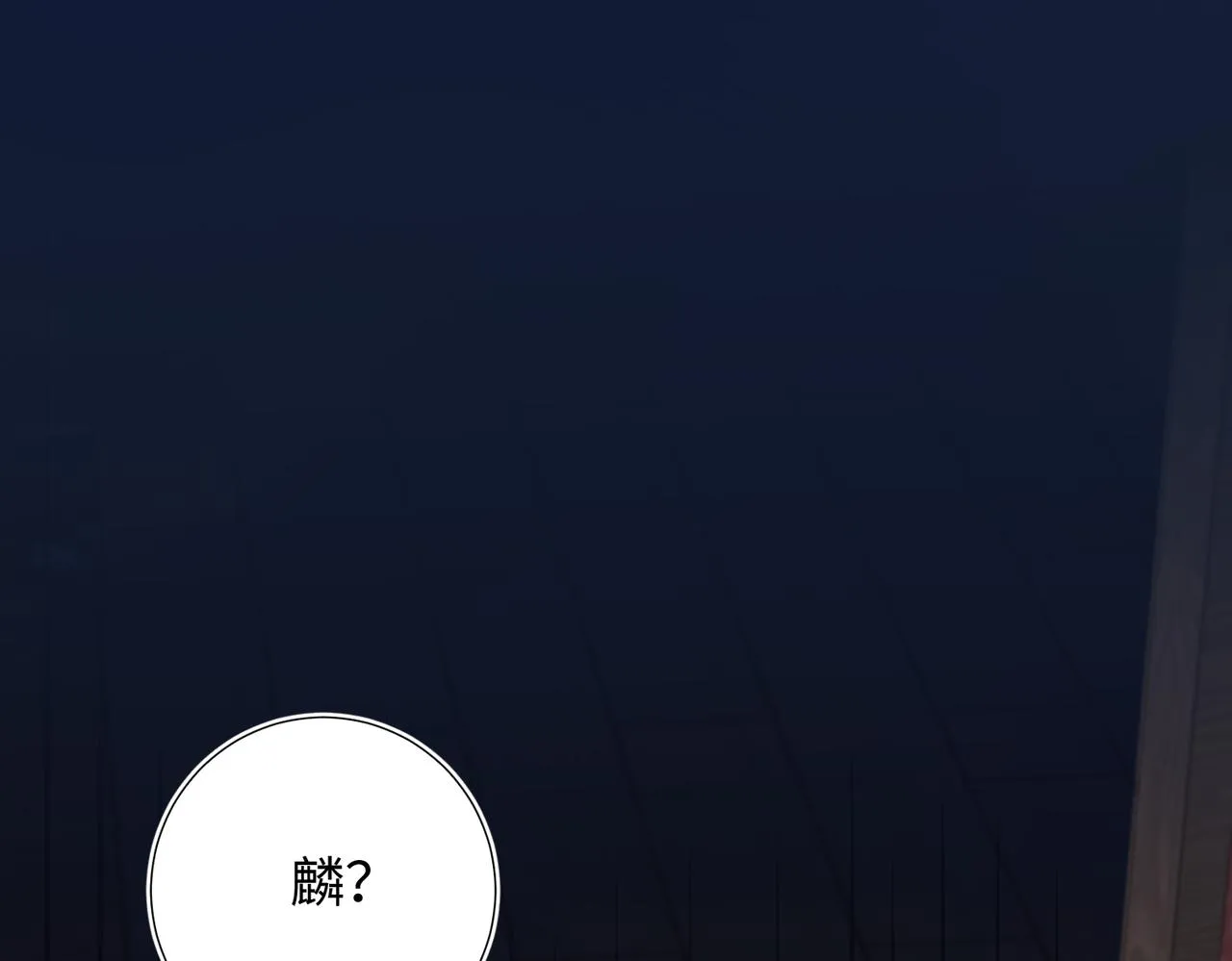 第85话 引魂入身 第4页