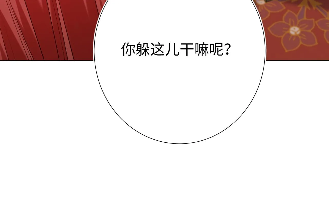 第85话 引魂入身 第7页