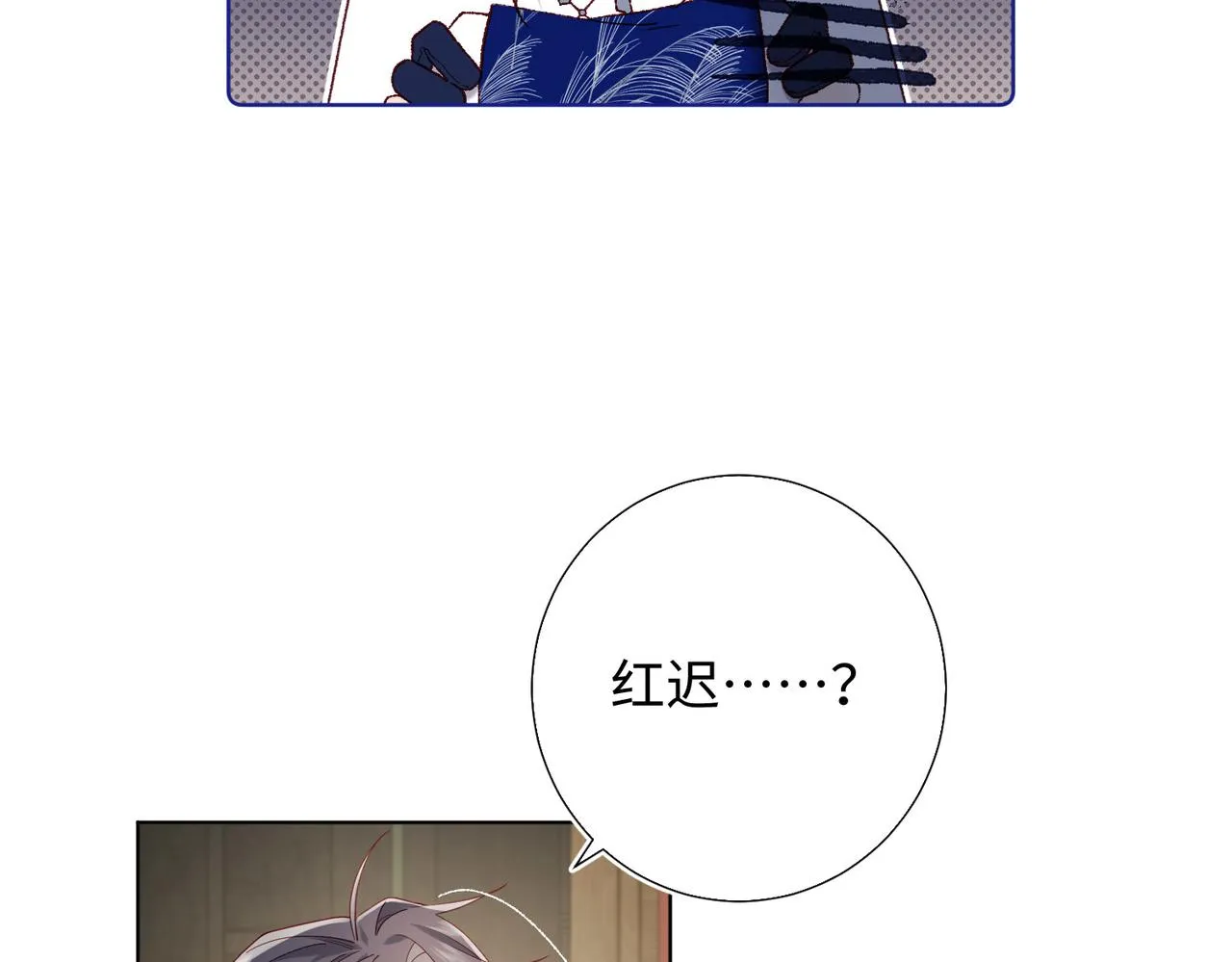 第85话 引魂入身 第9页