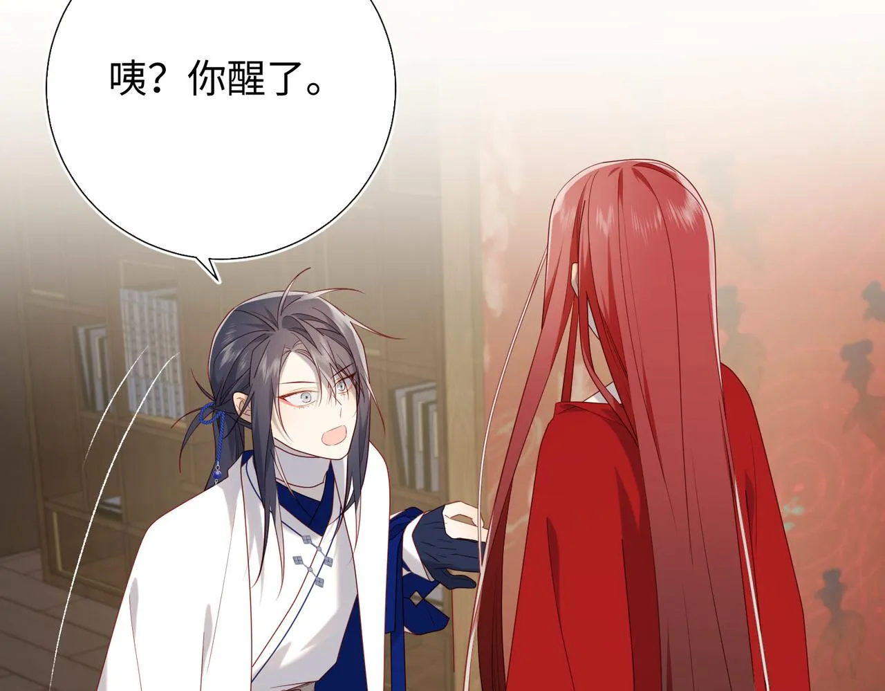 第85话 引魂入身 第11页