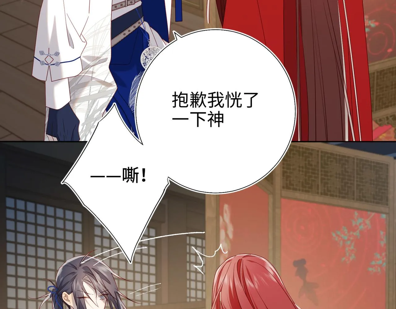 第85话 引魂入身 第12页