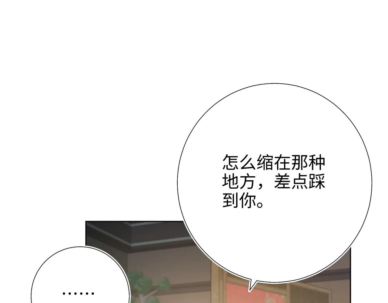 第85话 引魂入身 第14页