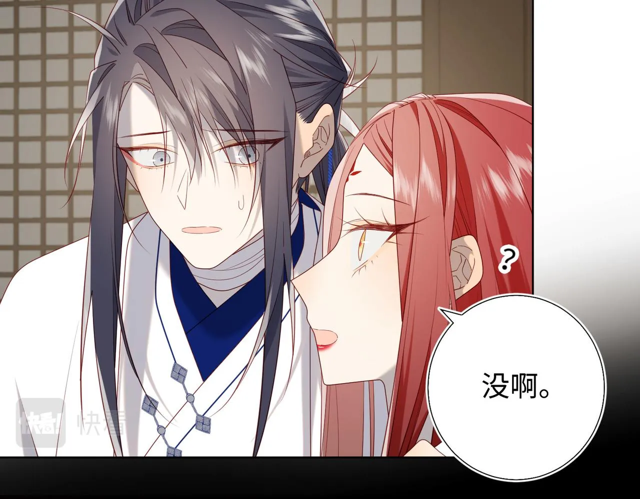 第85话 引魂入身 第17页