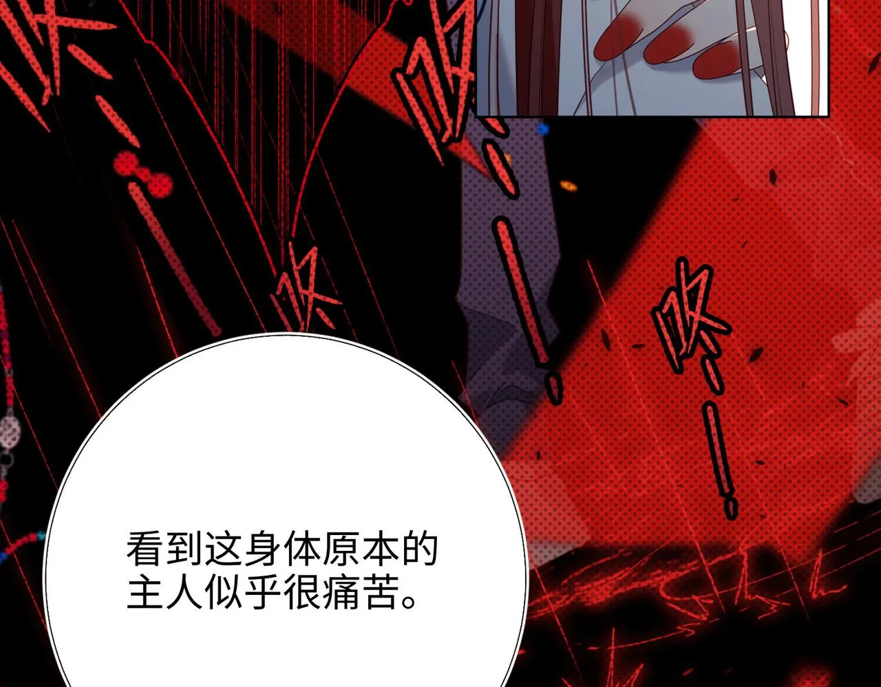 第85话 引魂入身 第20页