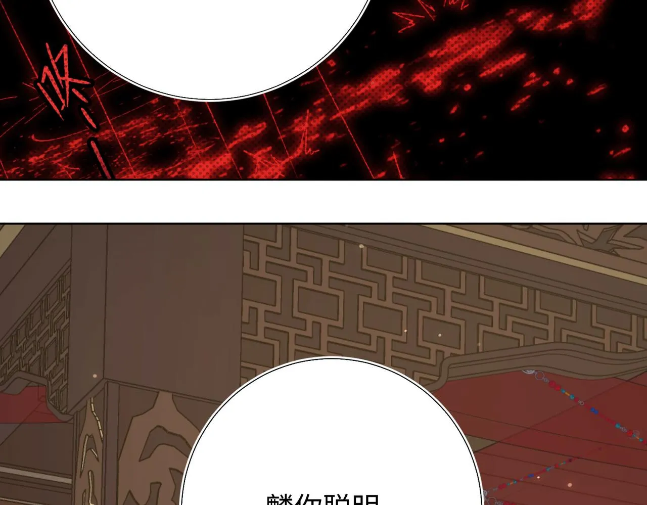 第85话 引魂入身 第21页