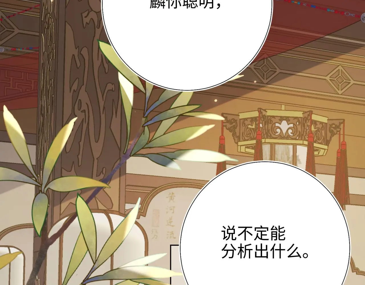第85话 引魂入身 第22页