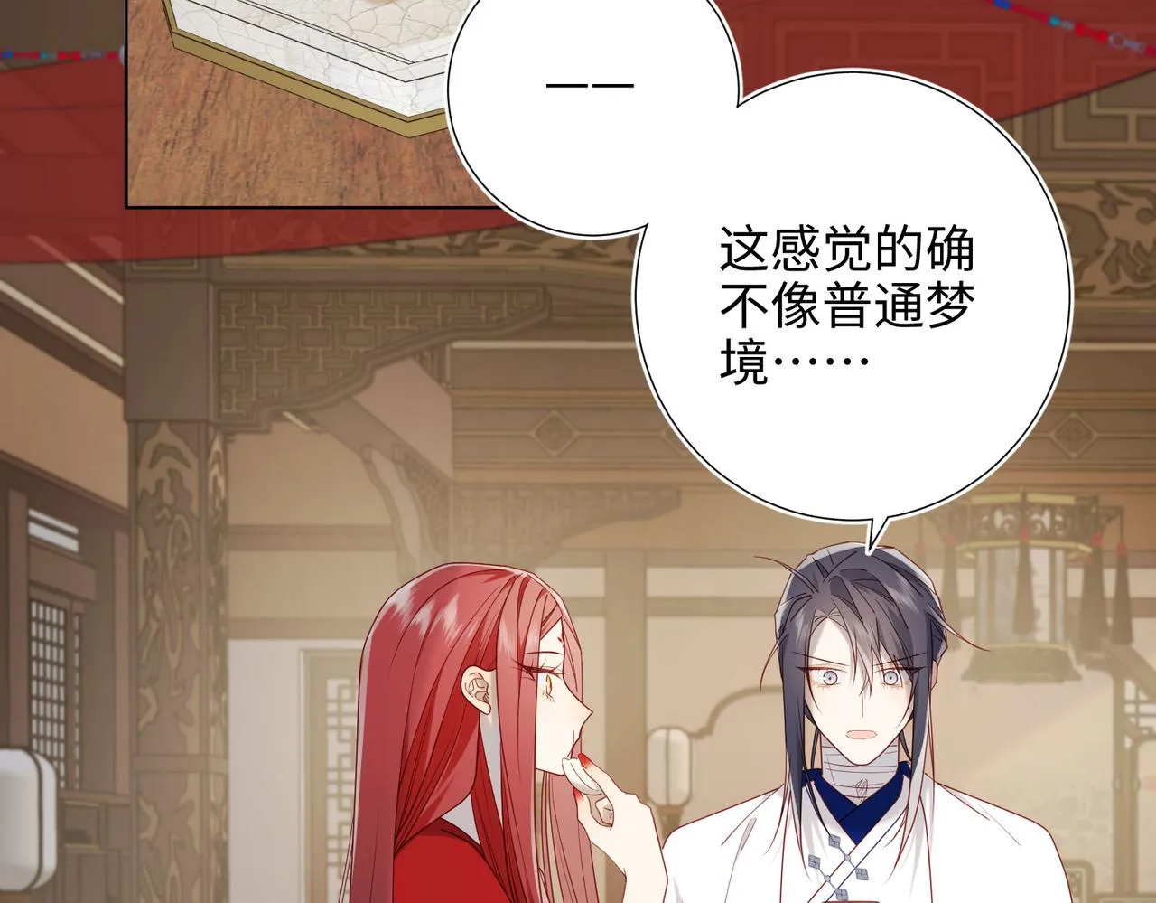 第85话 引魂入身 第26页